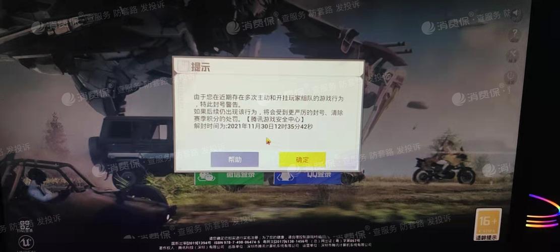 和平精英辅助【哪吒容器直装】全图透视 观战透视 增加爆率 锁死自瞄 掩体漏打 物资显示