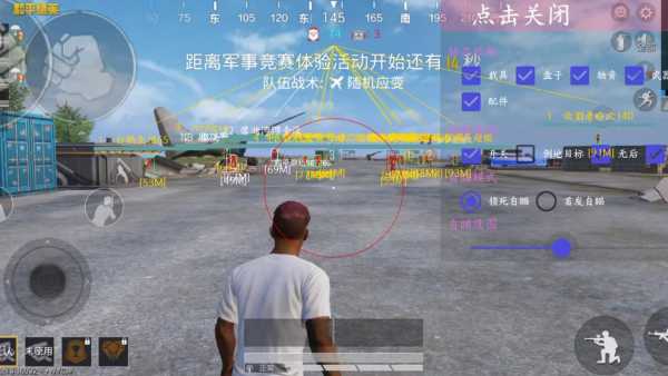 和平精英【星光】iOS辅助