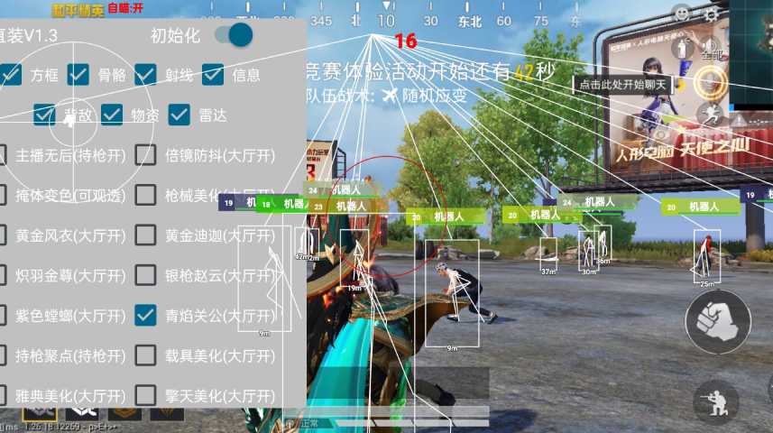 和平精英【XO内核】辅助