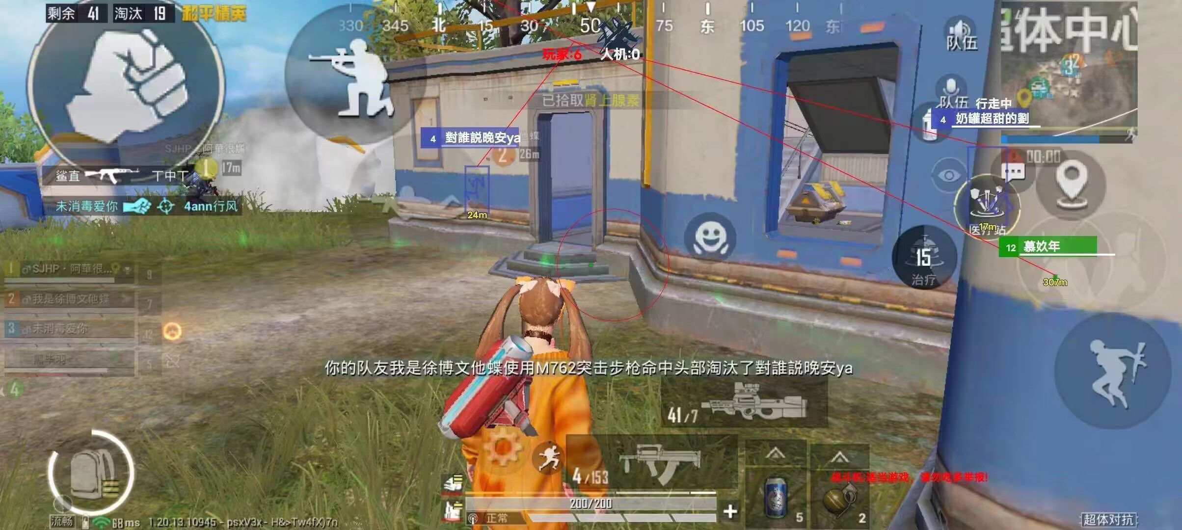 和平精英模拟器《绝影》辅助支持腾讯模拟器