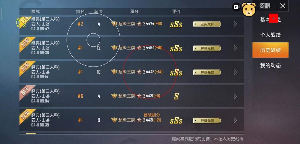 和平精英【星光】iOS辅助